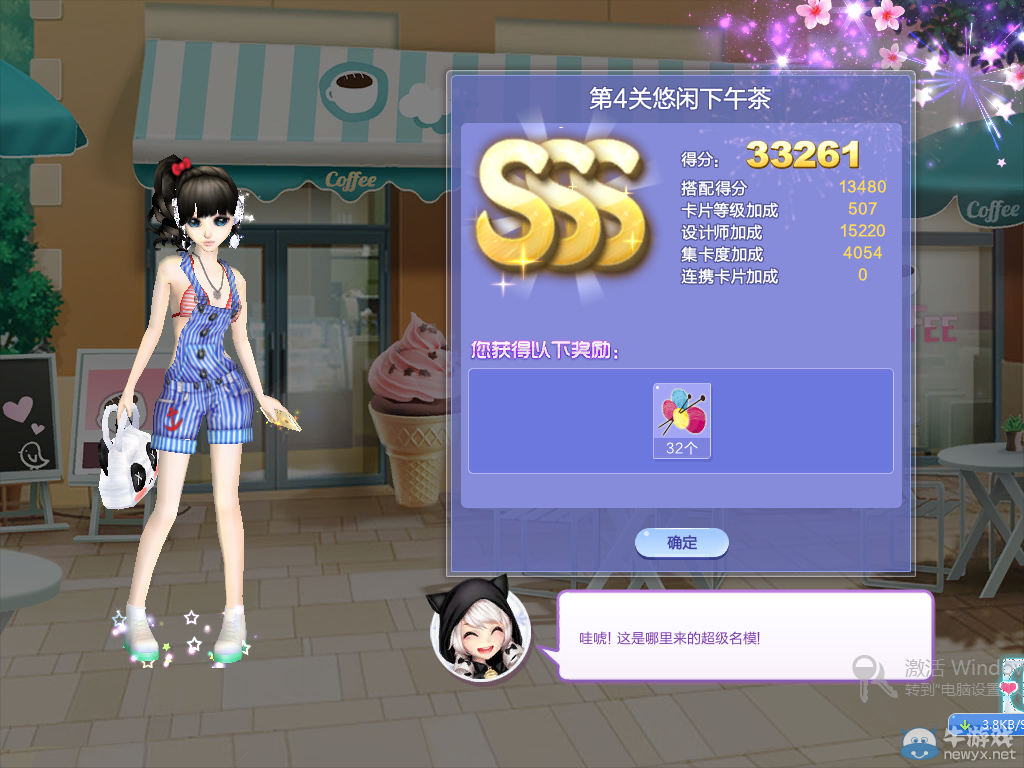 《QQ炫舞》旅行挑戰(zhàn)第36期S、SS、SSS搭配攻略大全