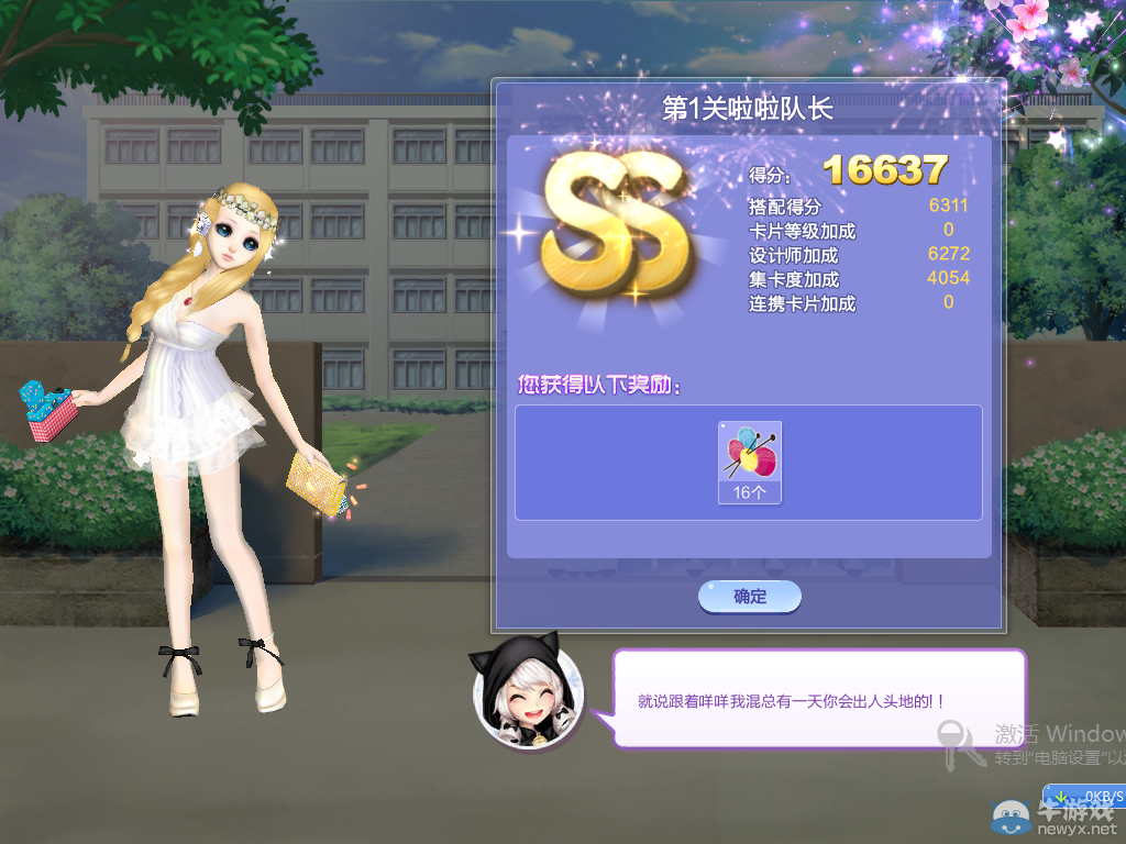 《QQ炫舞》旅行挑戰(zhàn)第36期S、SS、SSS搭配攻略大全