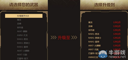 CF2016年2月英雄換購活動