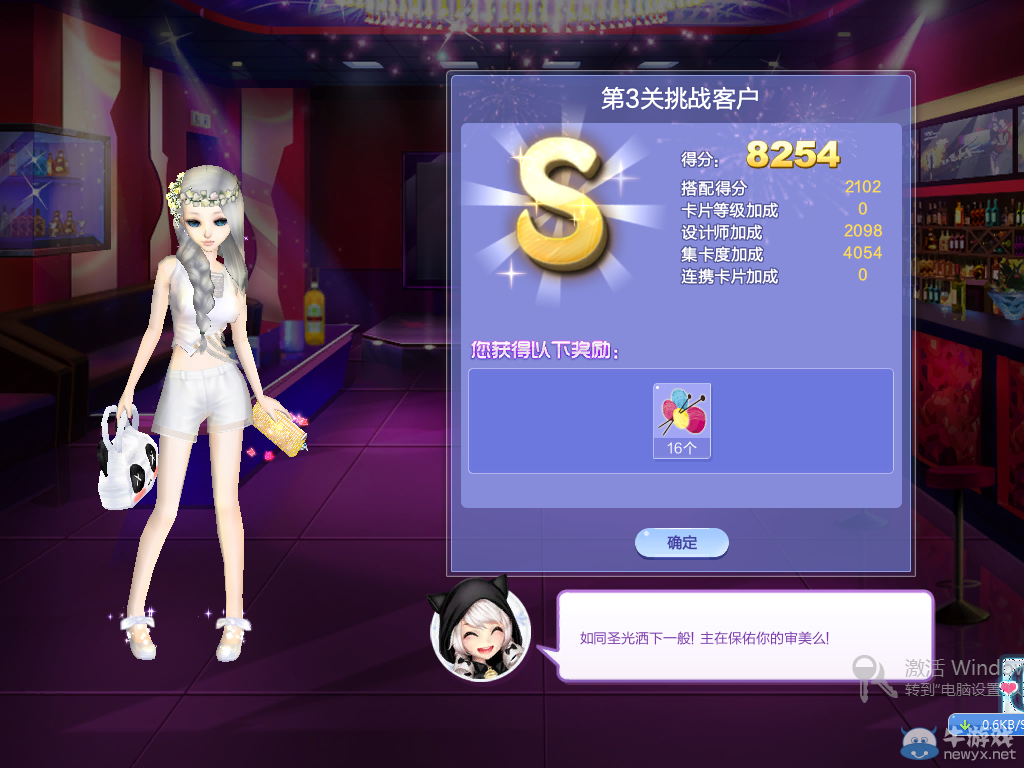 《QQ炫舞》旅行挑戰(zhàn)第36期S、SS、SSS搭配攻略大全