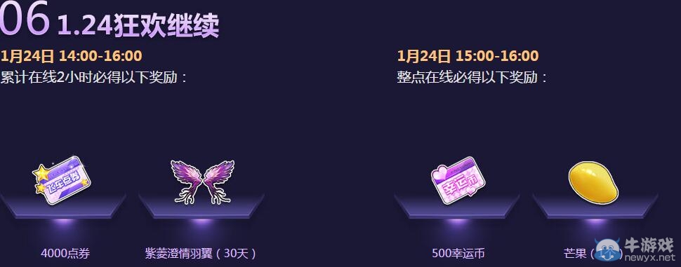 《QQ飛車(chē)》8周年在線狂歡