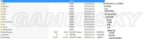 《我的世界》材質(zhì)制作與替換教程大全