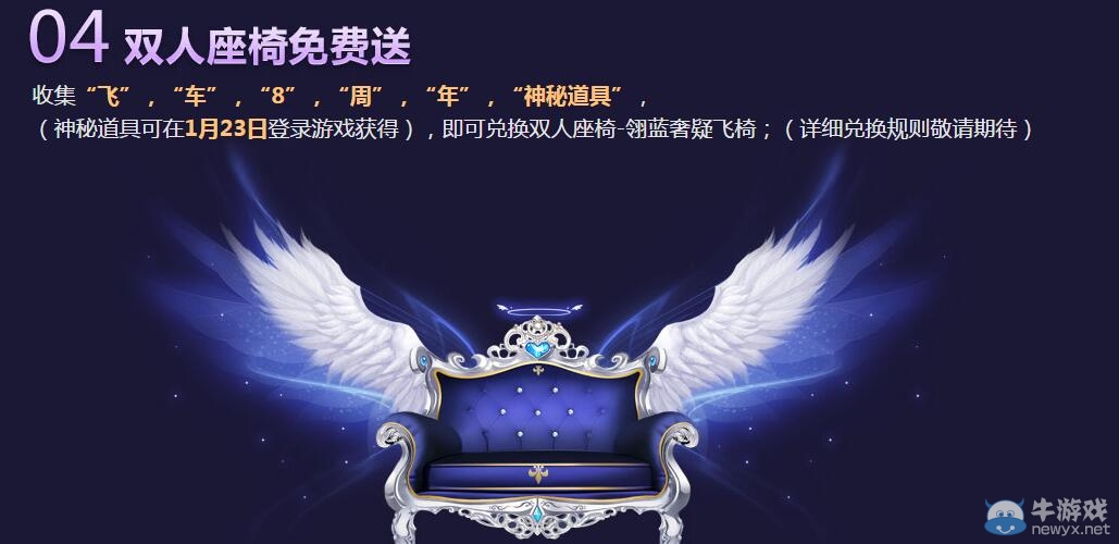 《QQ飛車(chē)》8周年在線狂歡