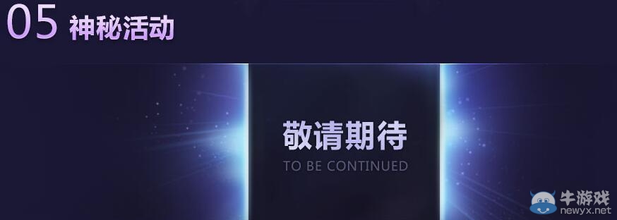 《QQ飛車(chē)》8周年在線狂歡