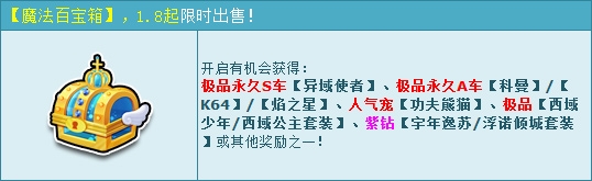 《QQ飛車》異域風(fēng)暴來襲 2Q幣奪異域使者！