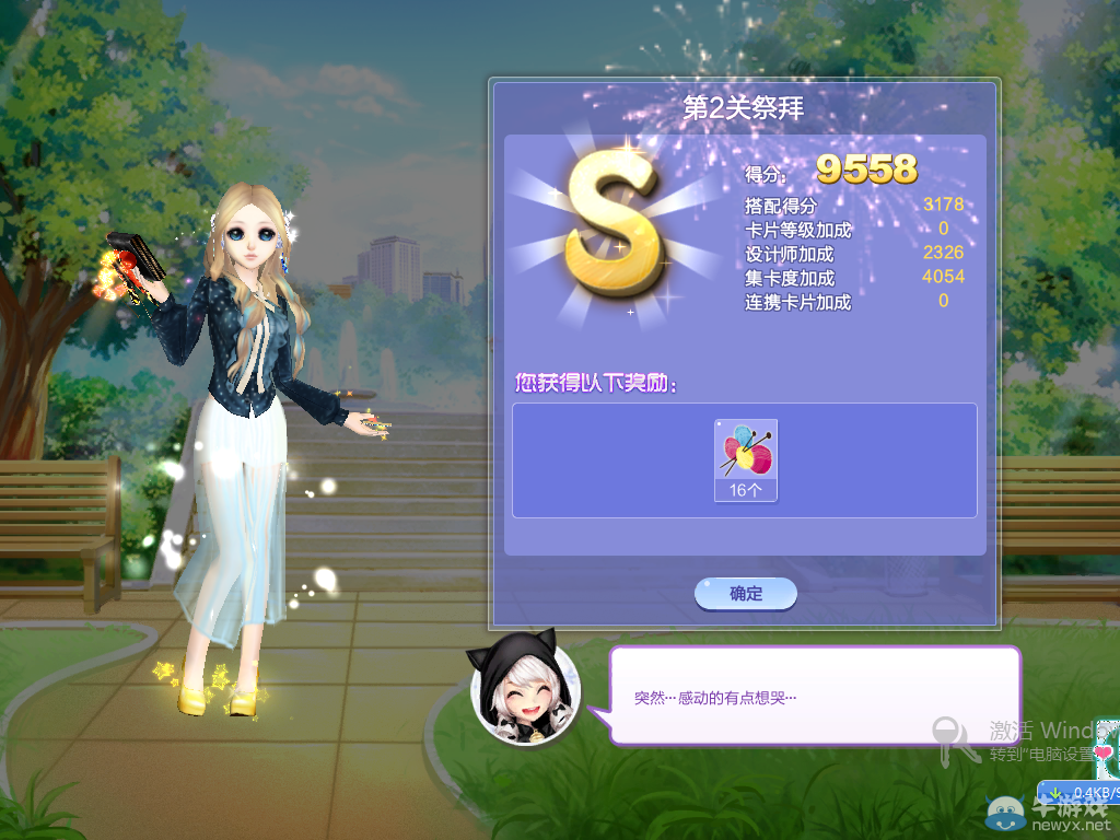 《QQ炫舞》旅行挑戰(zhàn)第36期S、SS、SSS搭配攻略大全