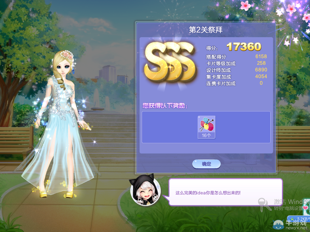 《QQ炫舞》旅行挑戰(zhàn)第36期S、SS、SSS搭配攻略大全