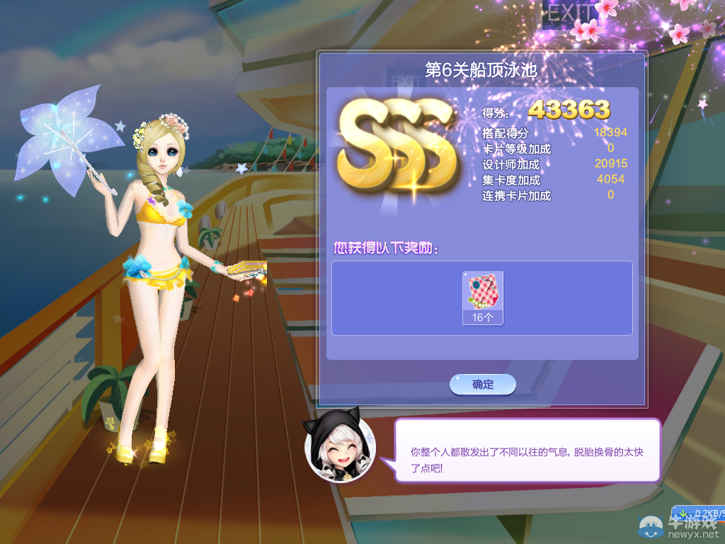 《QQ炫舞》旅行挑戰(zhàn)第36期S、SS、SSS搭配攻略大全