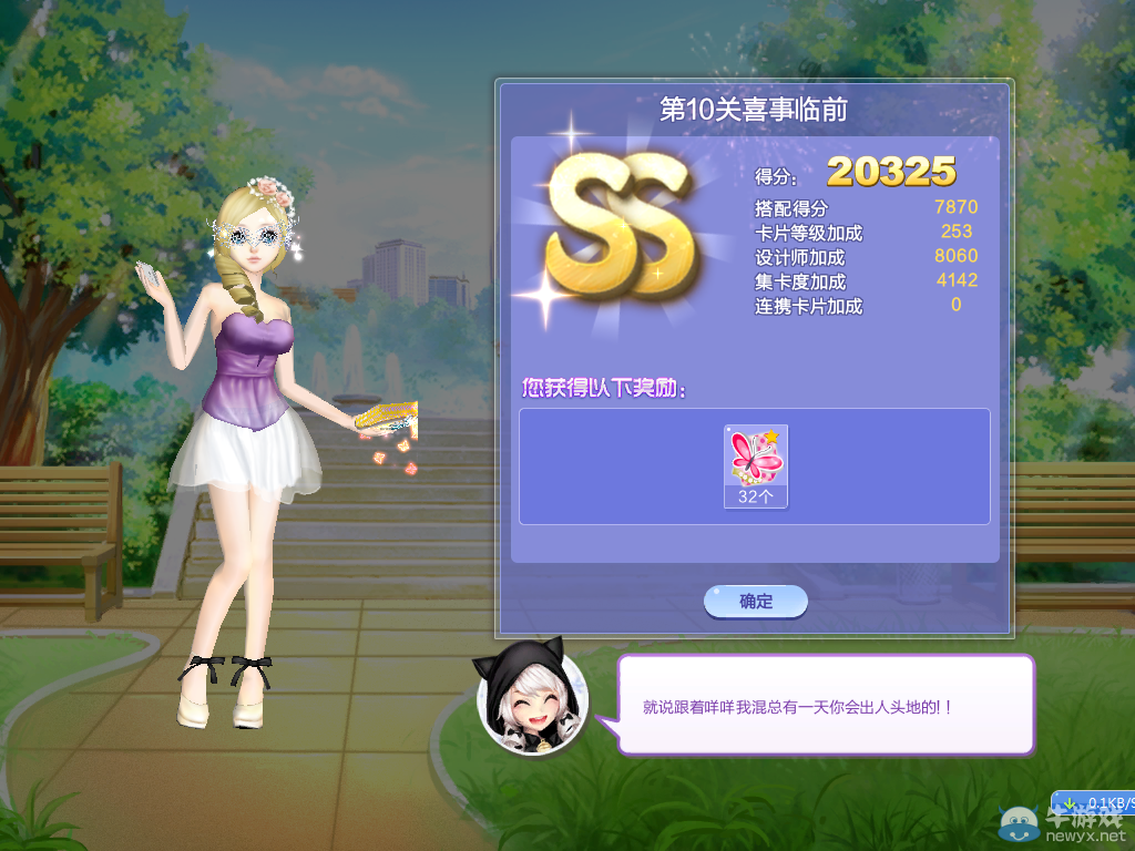 《QQ炫舞》旅行挑戰(zhàn)第36期S、SS、SSS搭配攻略大全