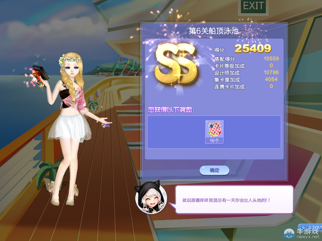 《QQ炫舞》旅行挑戰(zhàn)第36期S、SS、SSS搭配攻略大全