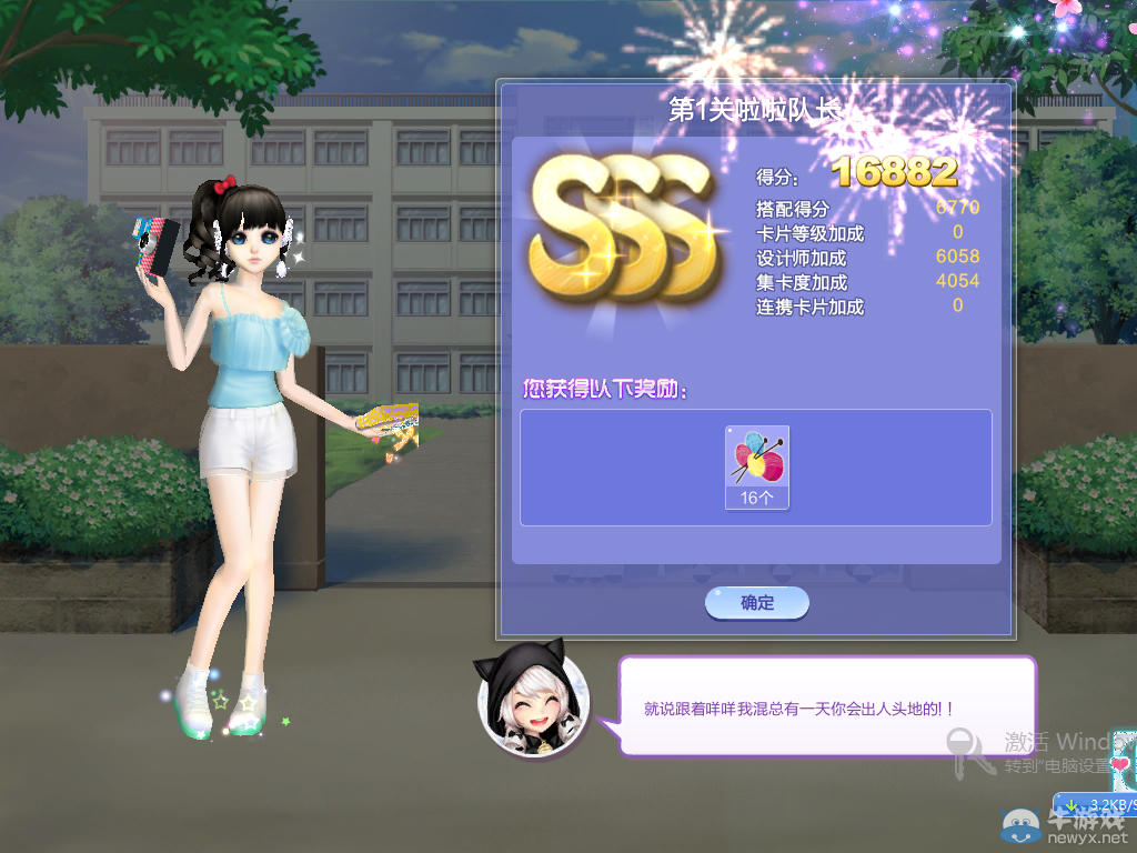 《QQ炫舞》旅行挑戰(zhàn)第36期S、SS、SSS搭配攻略大全