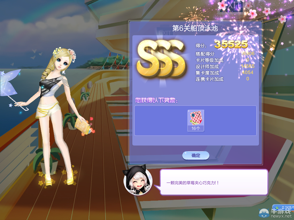 《QQ炫舞》旅行挑戰(zhàn)第36期S、SS、SSS搭配攻略大全