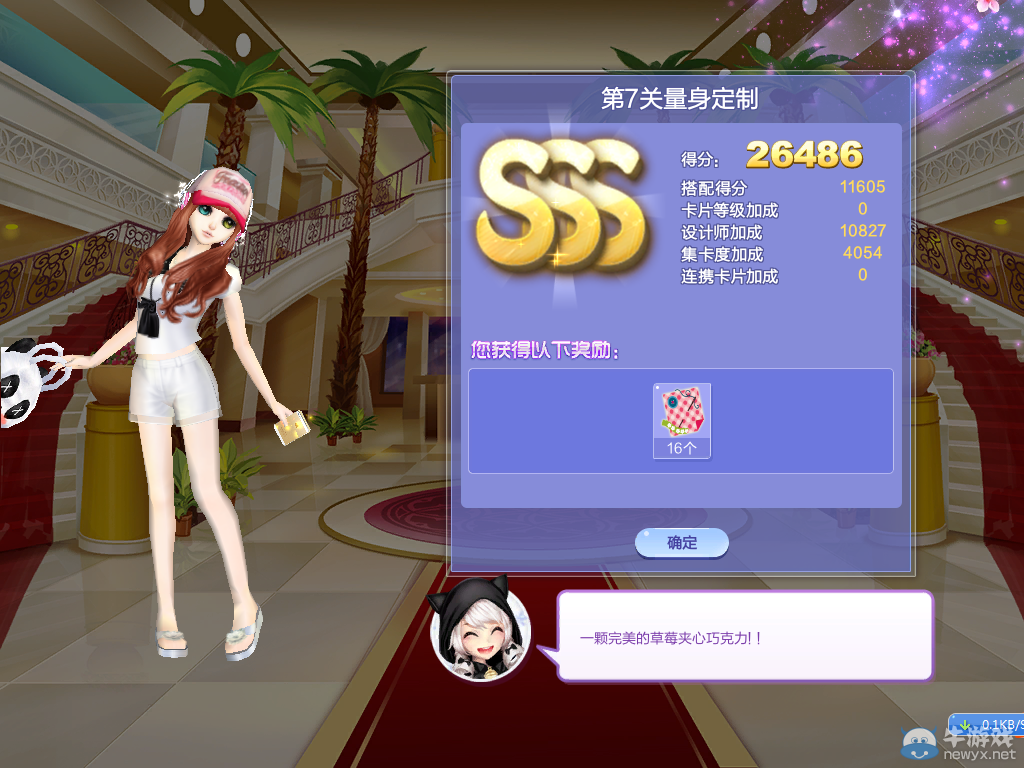 《QQ炫舞》旅行挑戰(zhàn)第36期S、SS、SSS搭配攻略大全