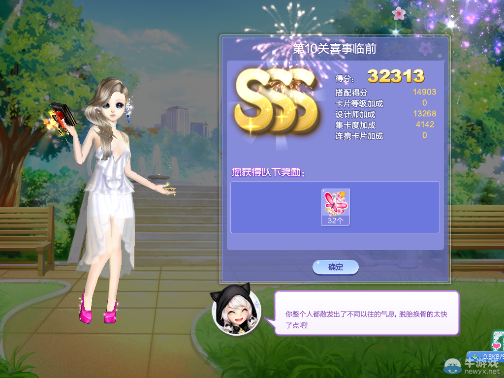 《QQ炫舞》旅行挑戰(zhàn)第36期S、SS、SSS搭配攻略大全