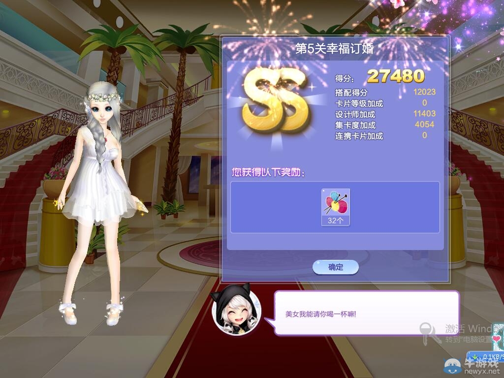 《QQ炫舞》旅行挑戰(zhàn)第36期S、SS、SSS搭配攻略大全