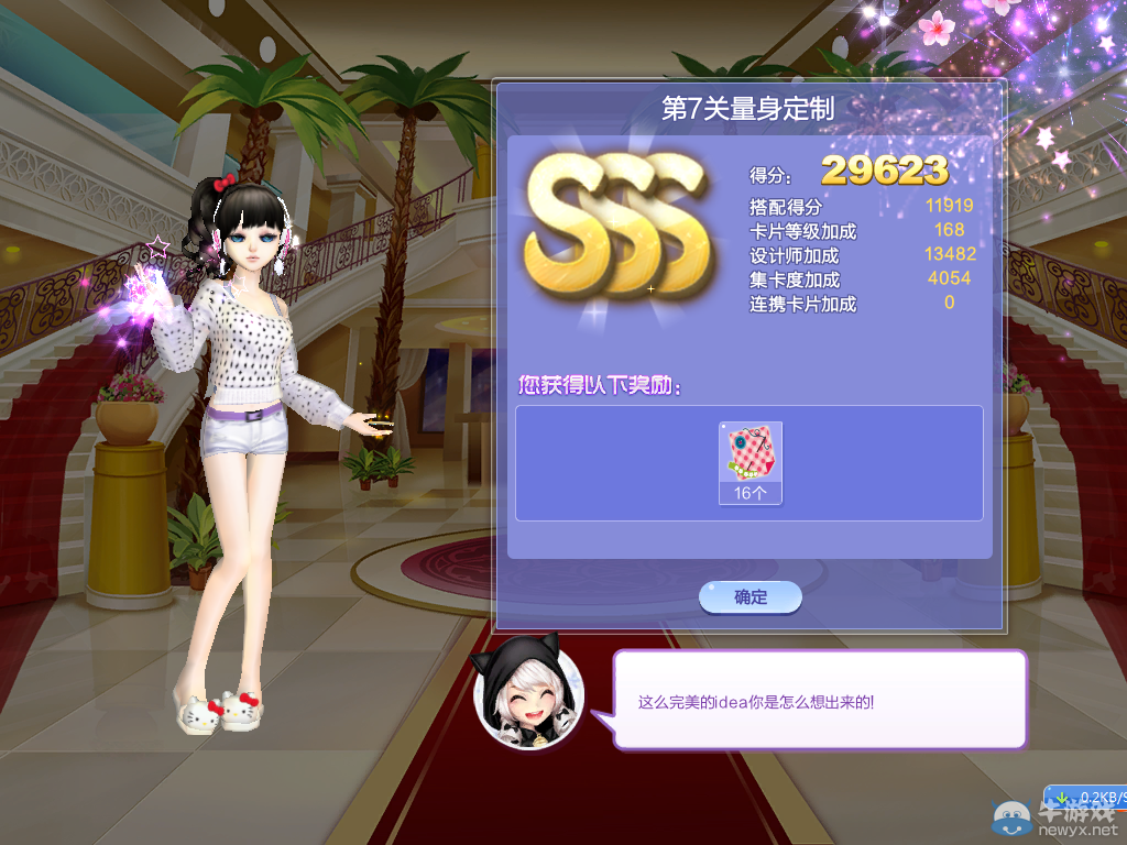 《QQ炫舞》旅行挑戰(zhàn)第36期S、SS、SSS搭配攻略大全