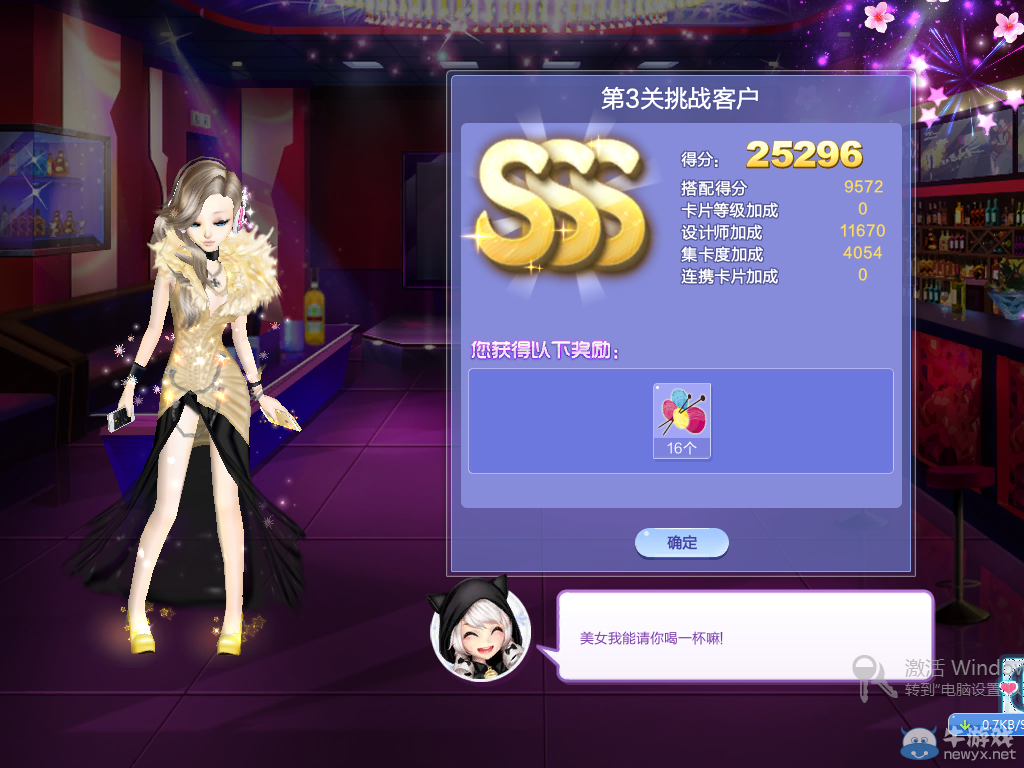 《QQ炫舞》旅行挑戰(zhàn)第36期S、SS、SSS搭配攻略大全