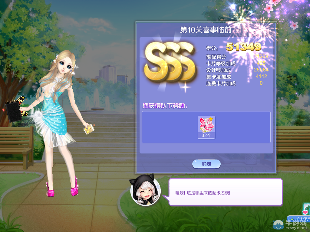 《QQ炫舞》旅行挑戰(zhàn)第36期S、SS、SSS搭配攻略大全