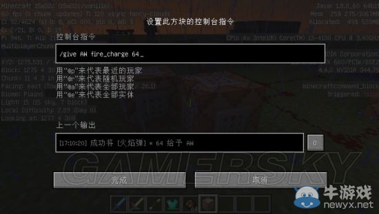 《我的世界》命令方塊指令大全及用法?介紹