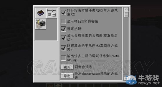 《我的世界》必備MOD推薦及用法介紹