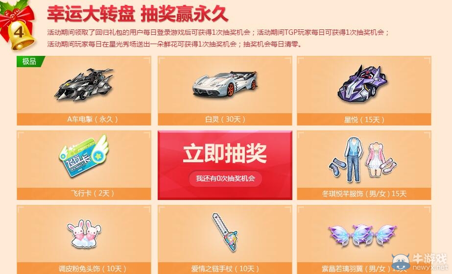 《QQ飛車(chē)》狂歡周年慶A車(chē)免費(fèi)送
