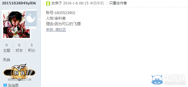 《穿越火線》cf零距離接觸活動