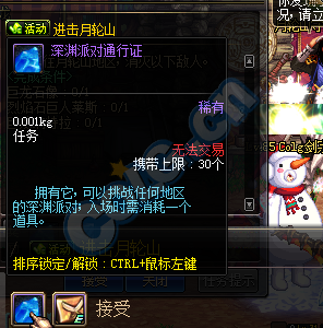 《DNF》1月7日體驗(yàn)服維護(hù)更新內(nèi)容