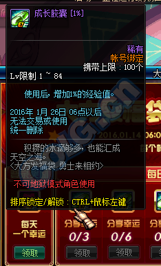 《DNF》大方發(fā)福袋 勇士來相約