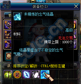 《DNF》巨龍地下城革新，奮戰月輪山