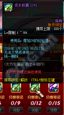 《DNF》大方發(fā)福袋 勇士來相約