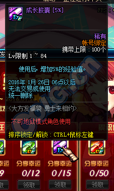 《DNF》大方發(fā)福袋 勇士來相約