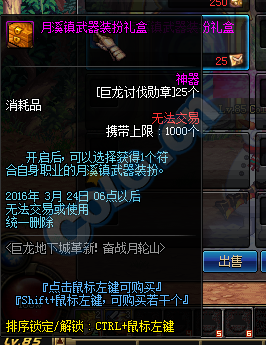 《DNF》1月7日體驗(yàn)服維護(hù)更新內(nèi)容