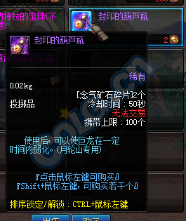 《DNF》1月7日體驗(yàn)服維護(hù)更新內(nèi)容