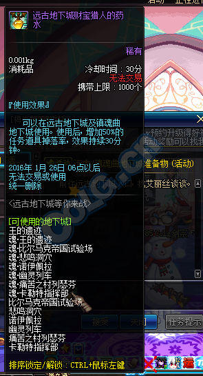 《DNF》遠古地下城等你來戰