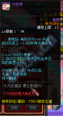 《DNF》大方發(fā)福袋 勇士來相約