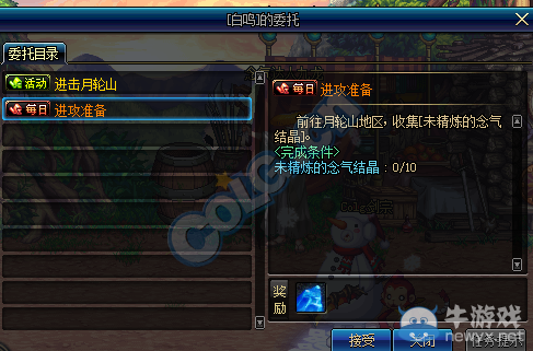 《DNF》1月7日體驗(yàn)服維護(hù)更新內(nèi)容