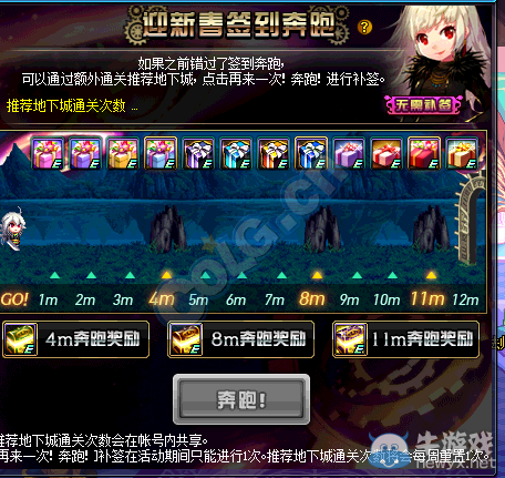 《DNF》1月7日體驗(yàn)服維護(hù)更新內(nèi)容