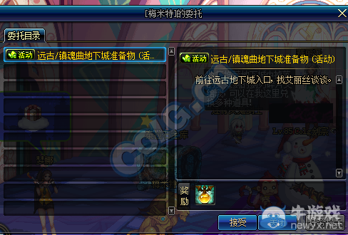 《DNF》遠古地下城等你來戰