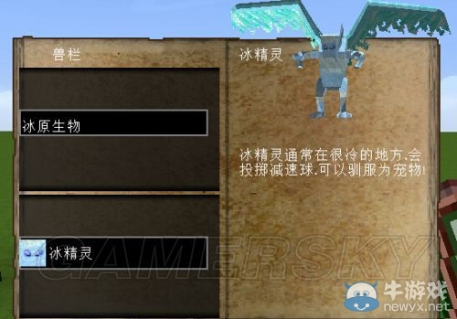 《我的世界》恐怖生物MOD詳細(xì)介紹
