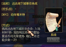 《DNF》1月7日體驗(yàn)服維護(hù)更新內(nèi)容