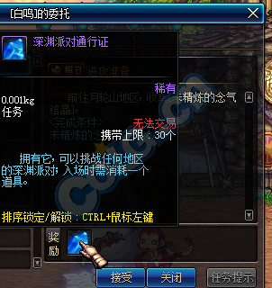 《DNF》1月7日體驗(yàn)服維護(hù)更新內(nèi)容