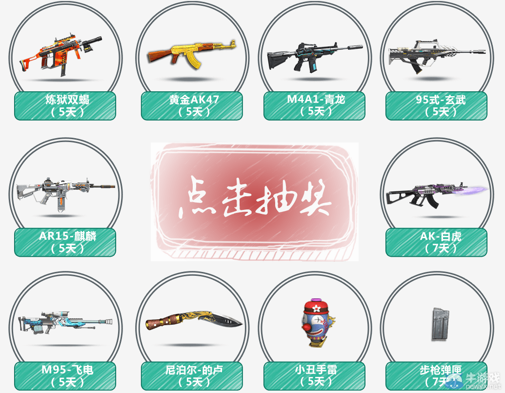 《逆戰》女神“假”到，QT語音合作活動