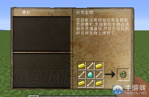 《我的世界》恐怖生物MOD詳細(xì)介紹