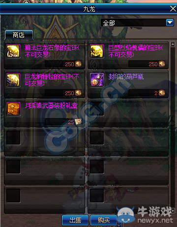 《DNF》1月7日體驗(yàn)服維護(hù)更新內(nèi)容