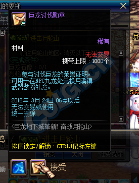 《DNF》1月7日體驗(yàn)服維護(hù)更新內(nèi)容