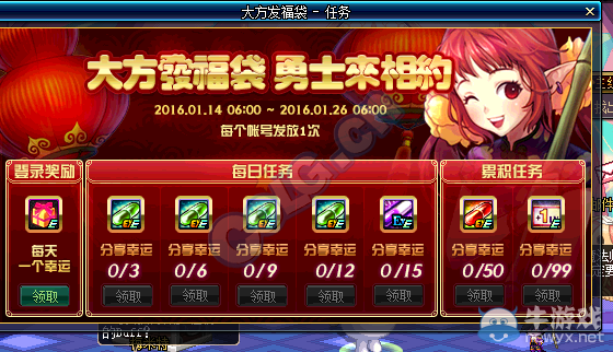 《DNF》大方發(fā)福袋 勇士來相約