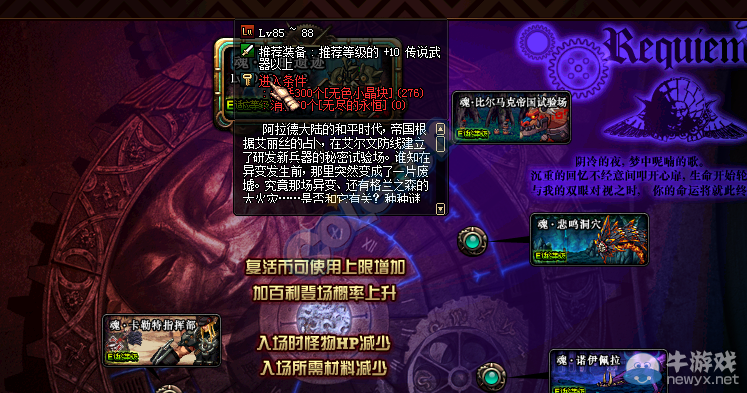 《DNF》遠古地下城等你來戰