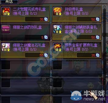 《DNF》女鬼劍士二覺預(yù)熱