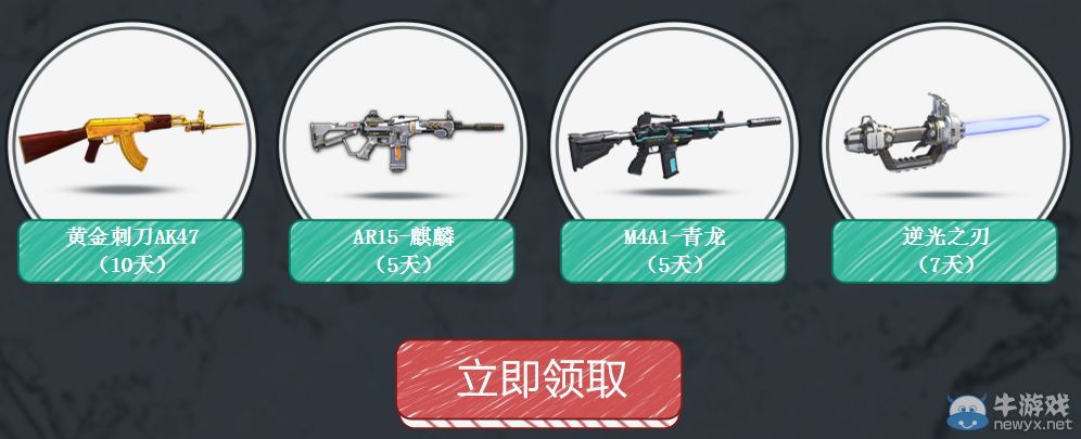 《逆戰》女神“假”到，QT語音合作活動