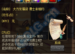 《DNF》1月7日體驗(yàn)服維護(hù)更新內(nèi)容